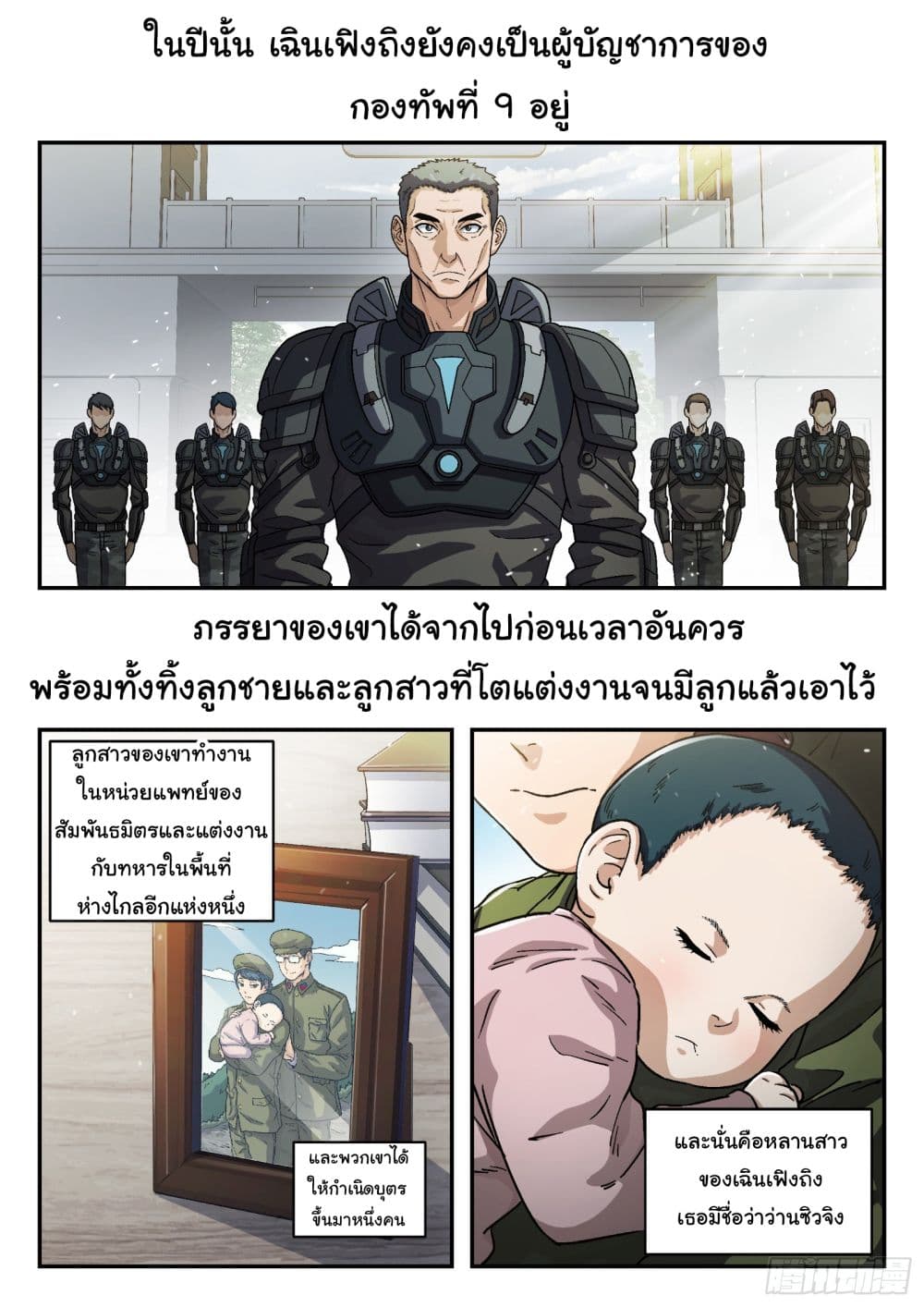 Beyond The Sky 81-81