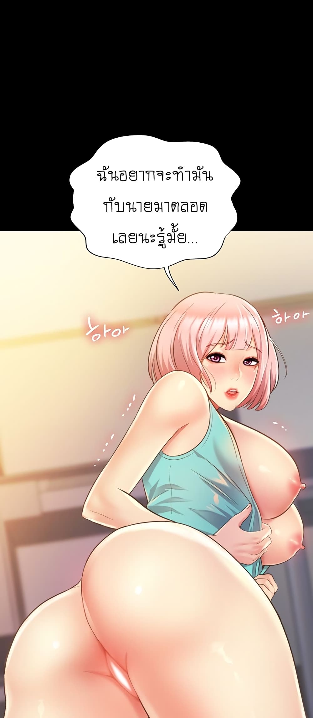 Noona's Taste 3-3
