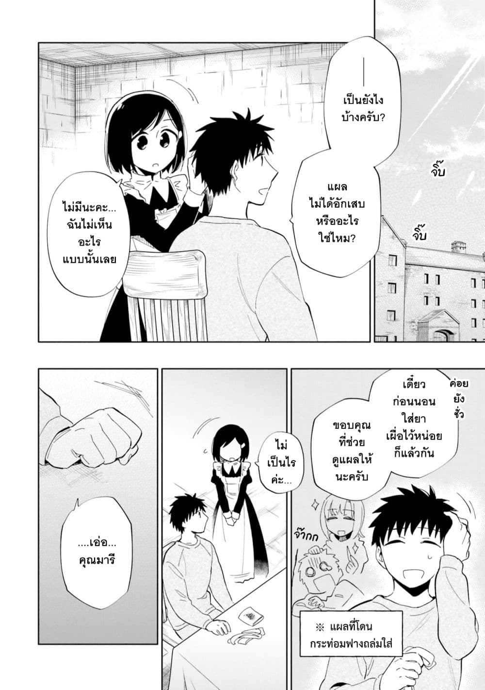 Takarakuji de 40-oku Atattandakedo Isekai ni Ijuu Suru ถูกหวย 4 พันล้านเลยเอาไปเปย์สาวในต่างโลก 49-คนที่เก็บงำความลับ