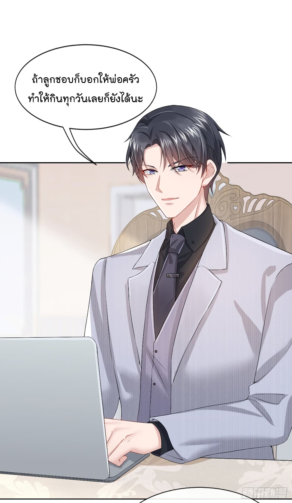The Evil Wolf & The Thief Fox หมาป่าตัวร้ายกับยัยจอมโจรจิ้งจอก 2-2