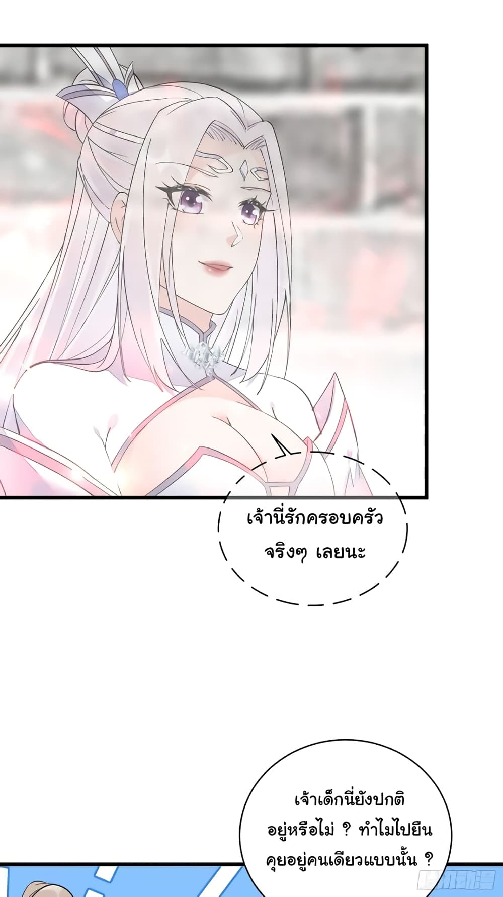 Cultivating Immortality Requires a Rich Woman 110-110