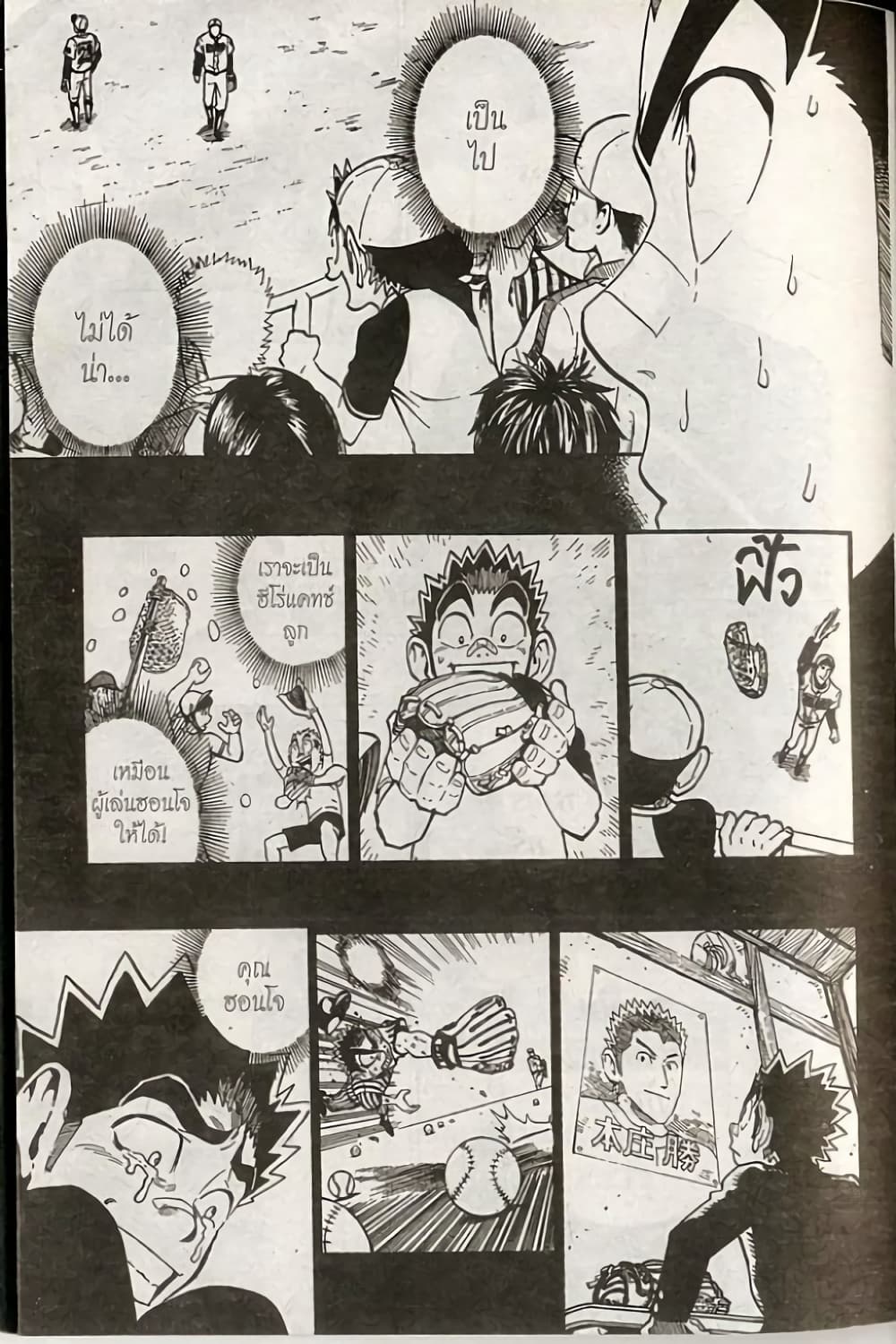 Eyeshield 21 226-226