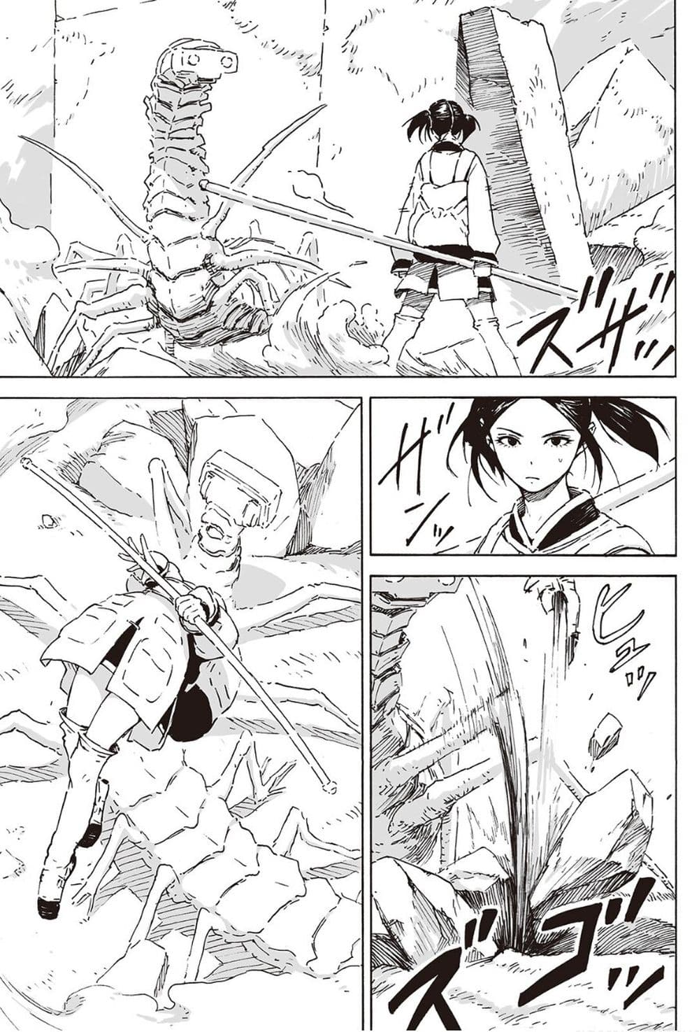 Haikyo no Meshi: The Commonbread 2-โซล