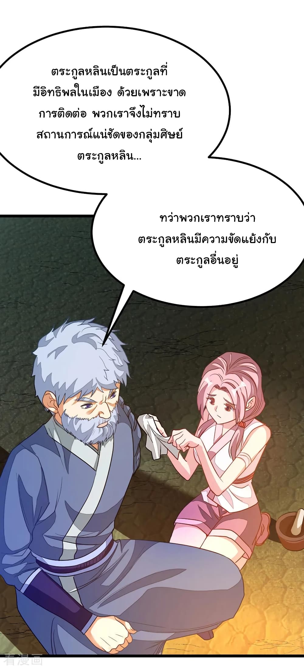 Nine Sun God King ราชันย์เทพเก้าสุริยัน 180-180