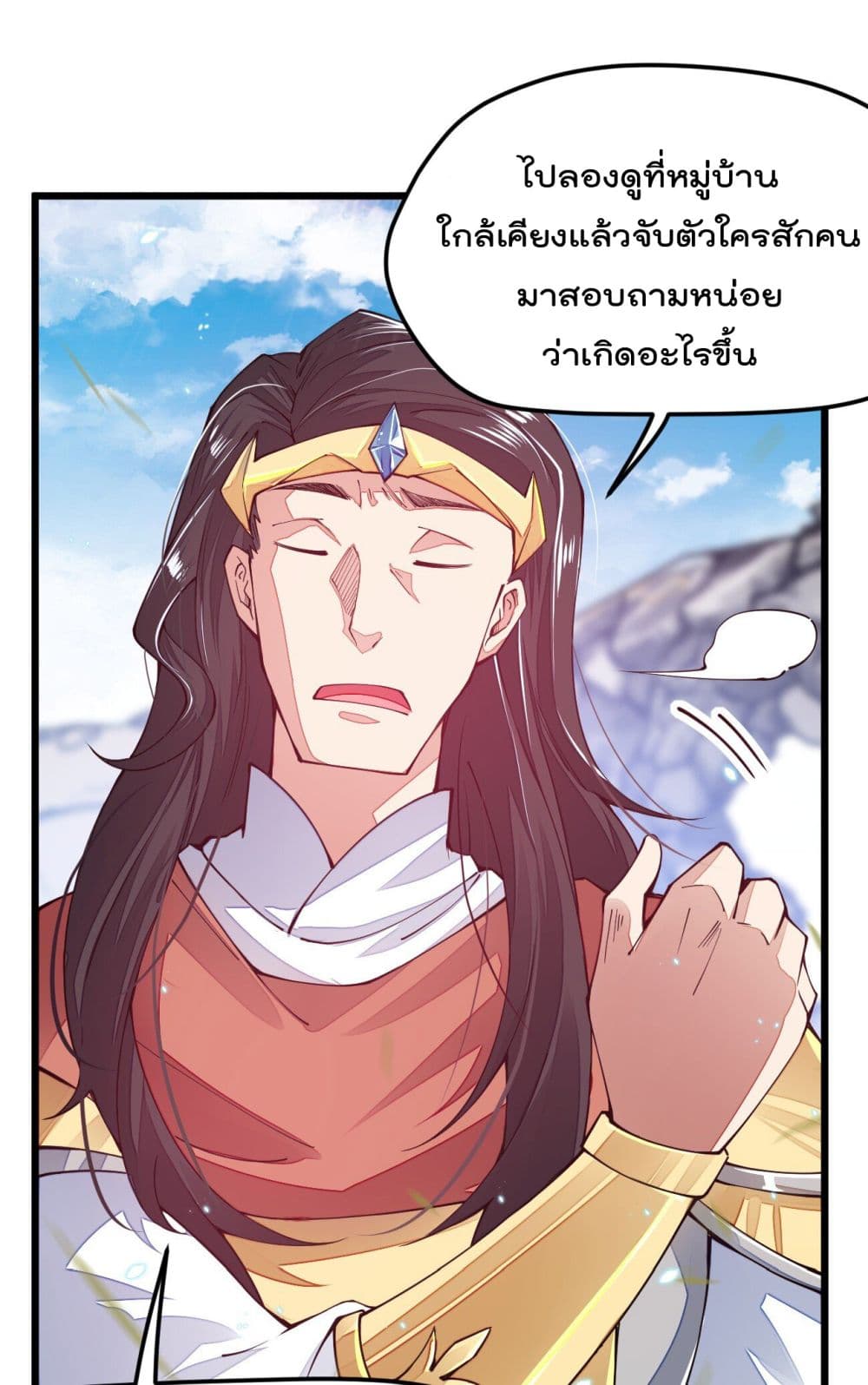 Sword God’s Life Is Not That Boring 12-12