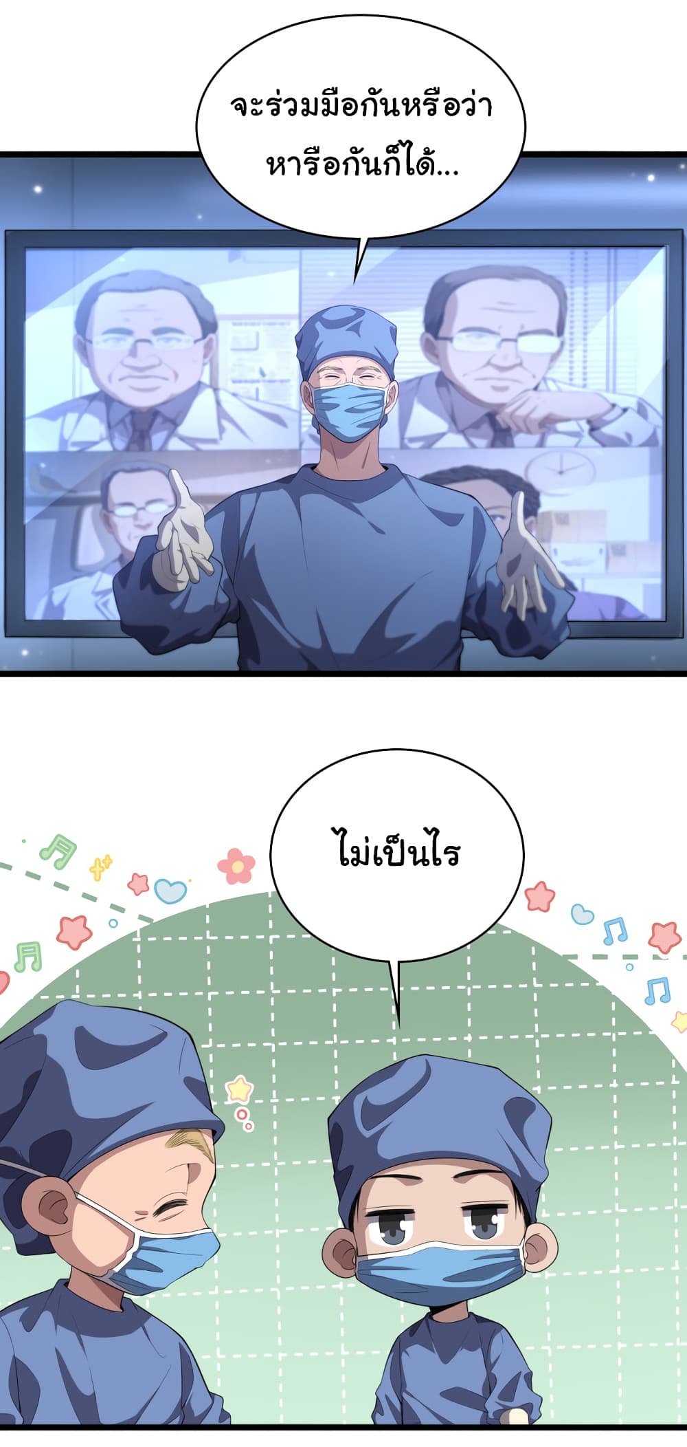 Dr.Lingran's Ultimate System 216-216