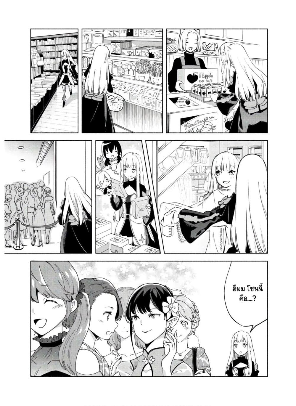 Kenja no Deshi wo Nanoru Kenja ปราชญ์โลลิฯ 46.1-46.1