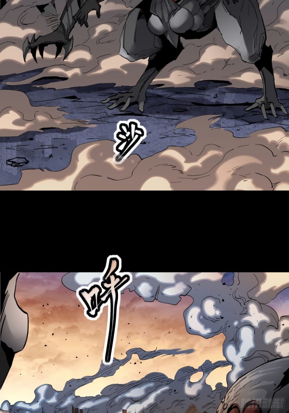 Legend of Star General 33-33