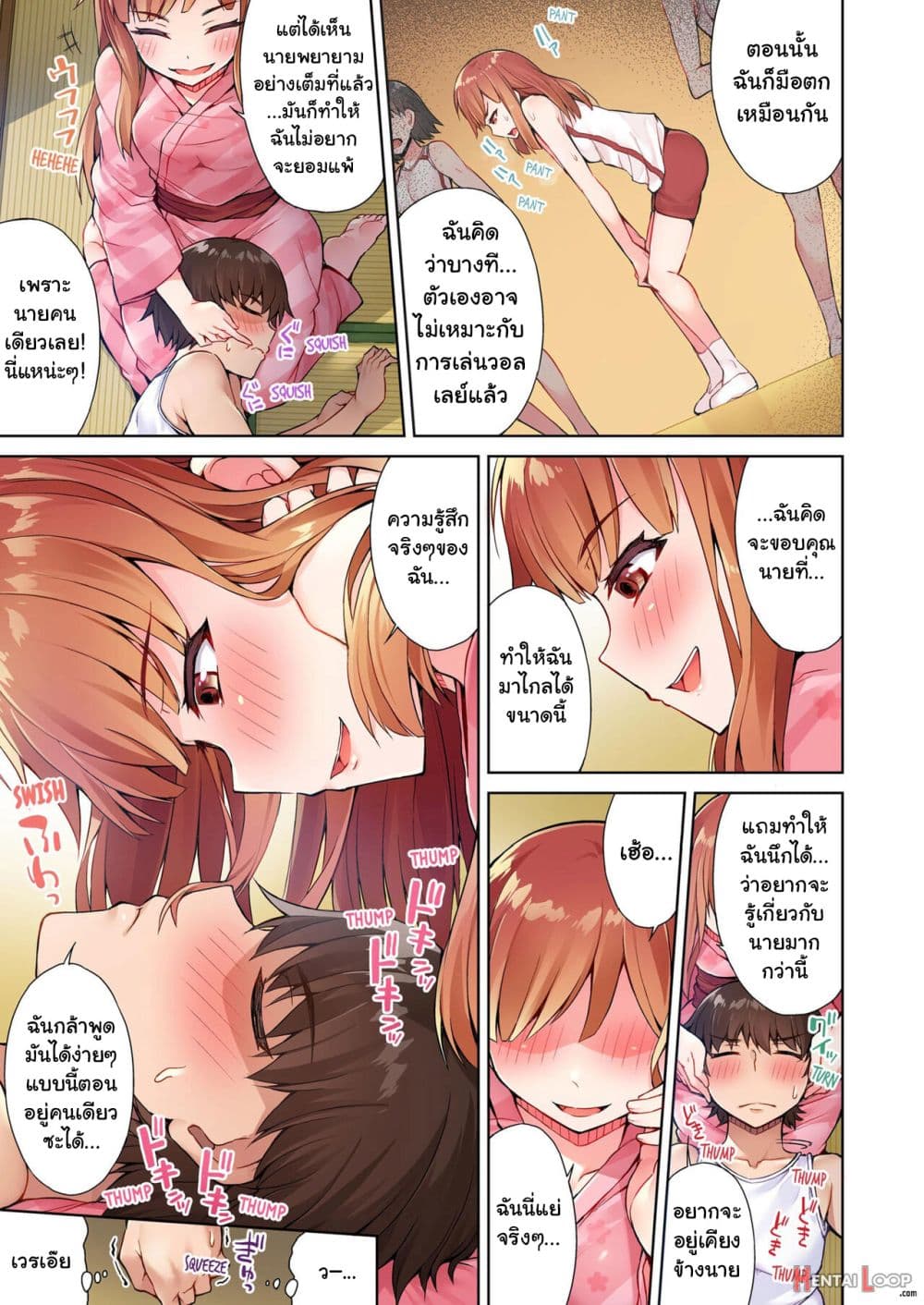 Traditional Job of Washing Girls’ Body 17-17