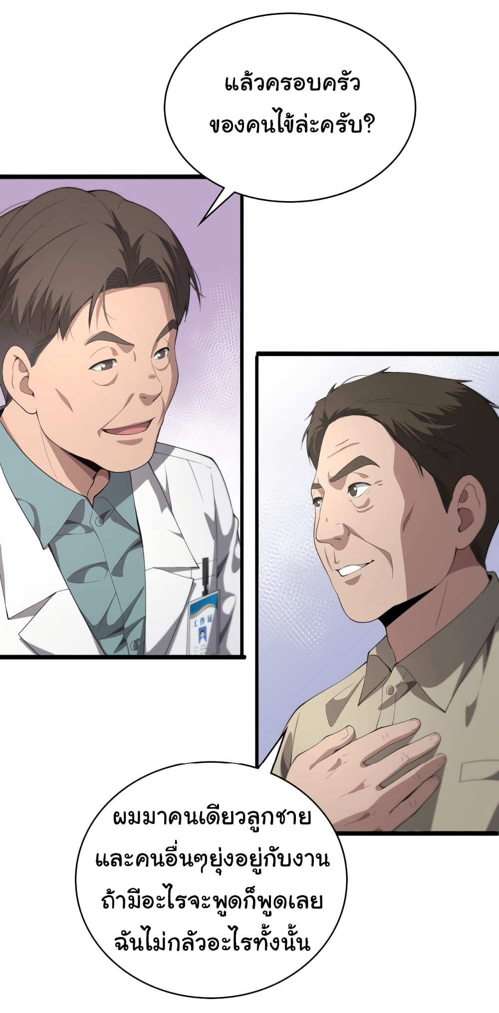 Dr.Lingran's Ultimate System 230-230