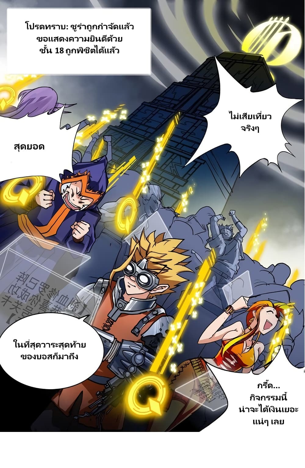 Silver Gravekeeper 47-47