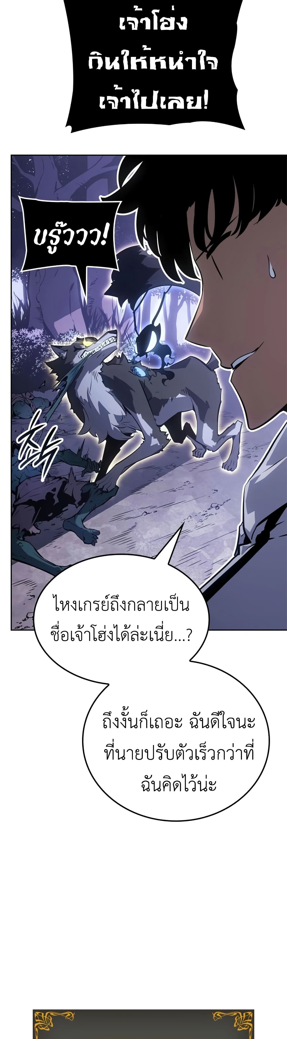 Solo Leveling : Ragnarok 15-15