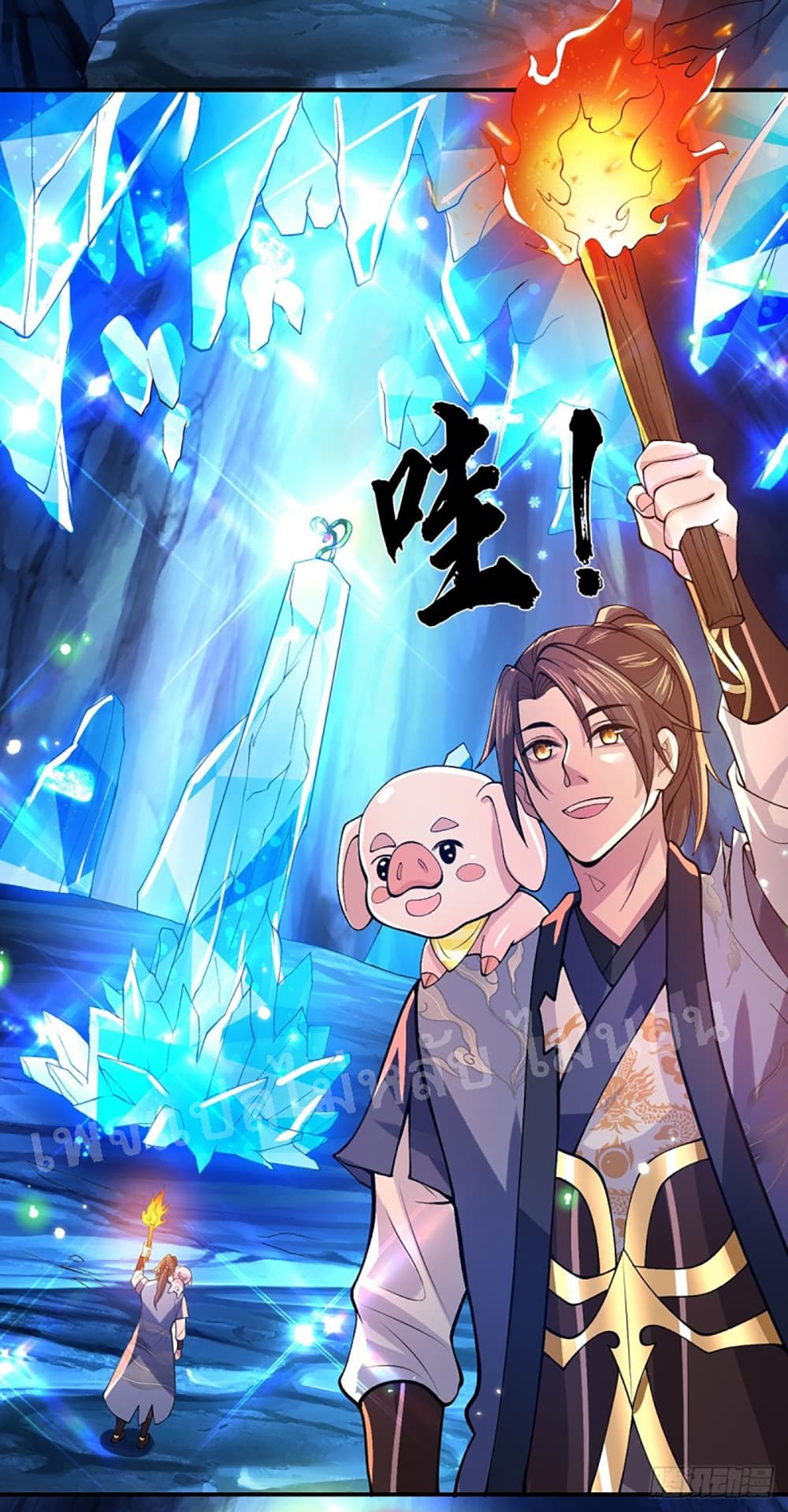 Royal God of War, Rising Dragon ราชันย์เทพยุทธ์มังกรผงาดฟ้า 19-19