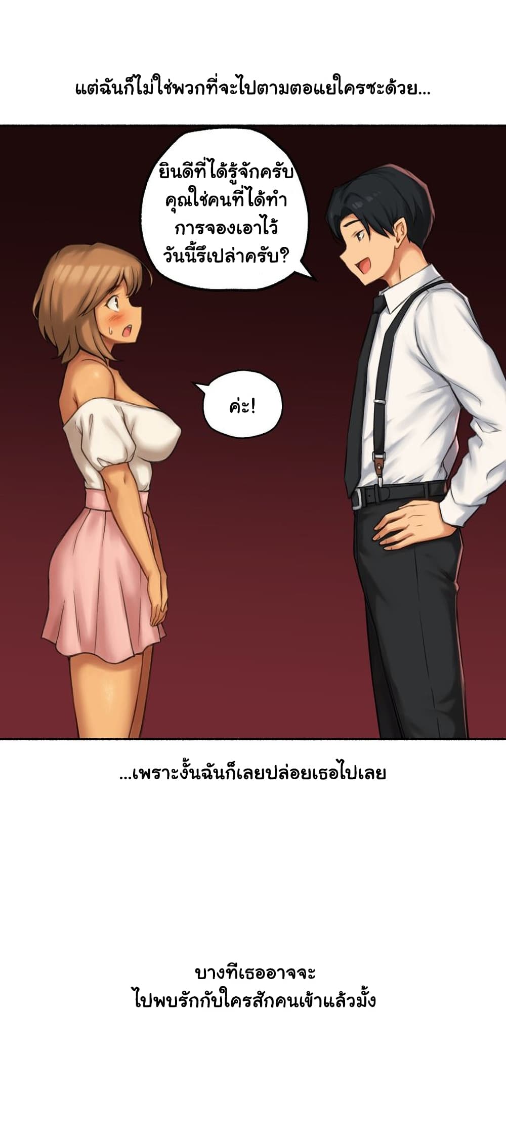 Sexual Exploits 61-61