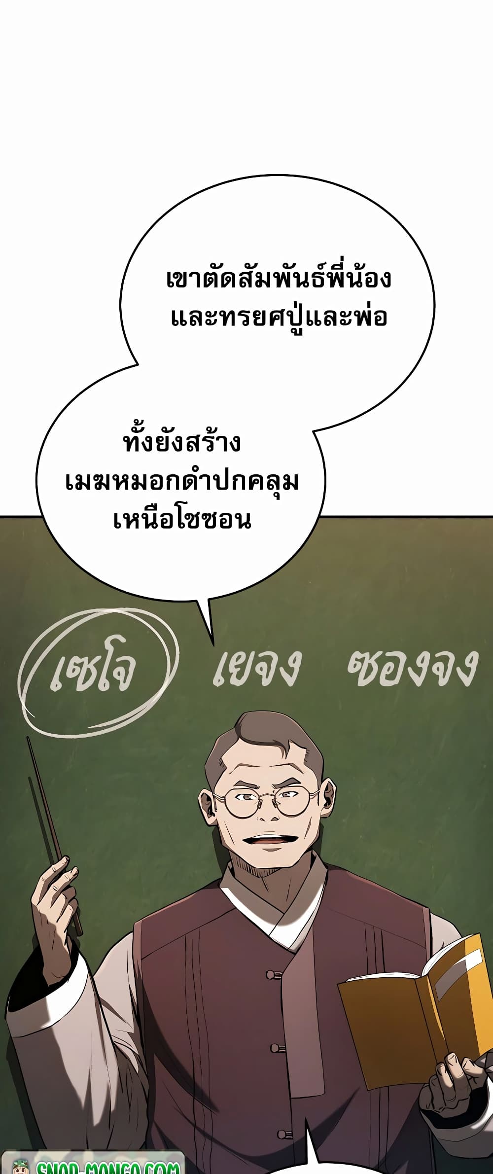 Black Corporation: Joseon 13-13