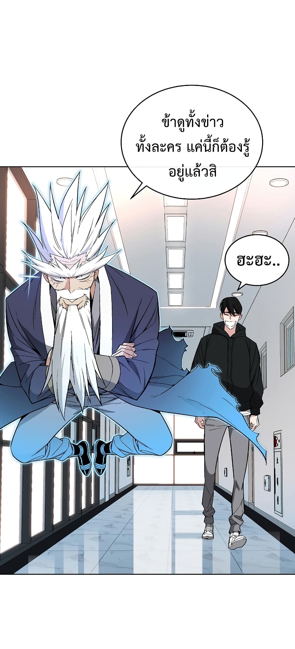 Heavenly Demon Instructor 26-26