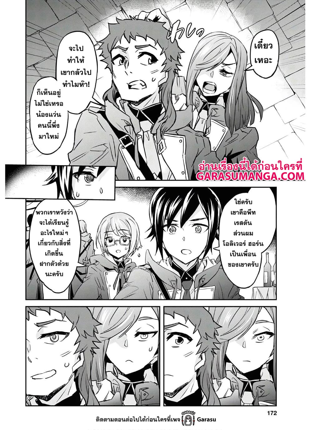 Nanatsu no Maken ga Shihai suru 18-18
