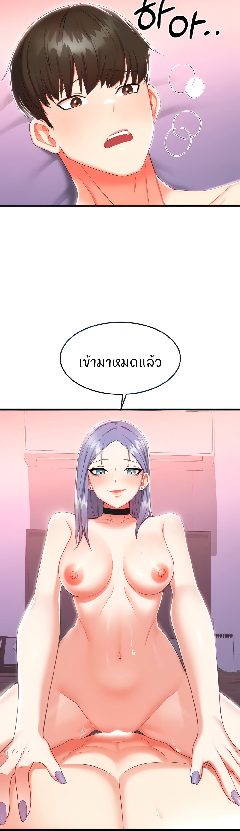 Sextertainment 2-2