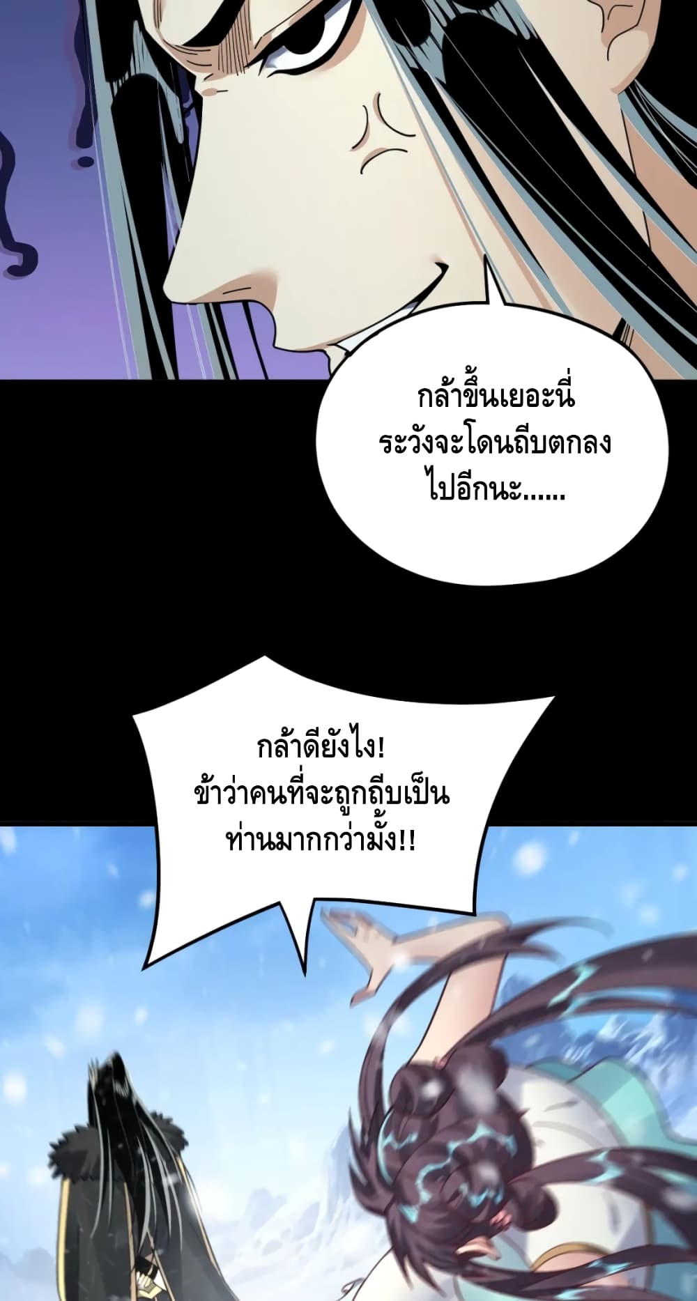 Villain is here 86-86