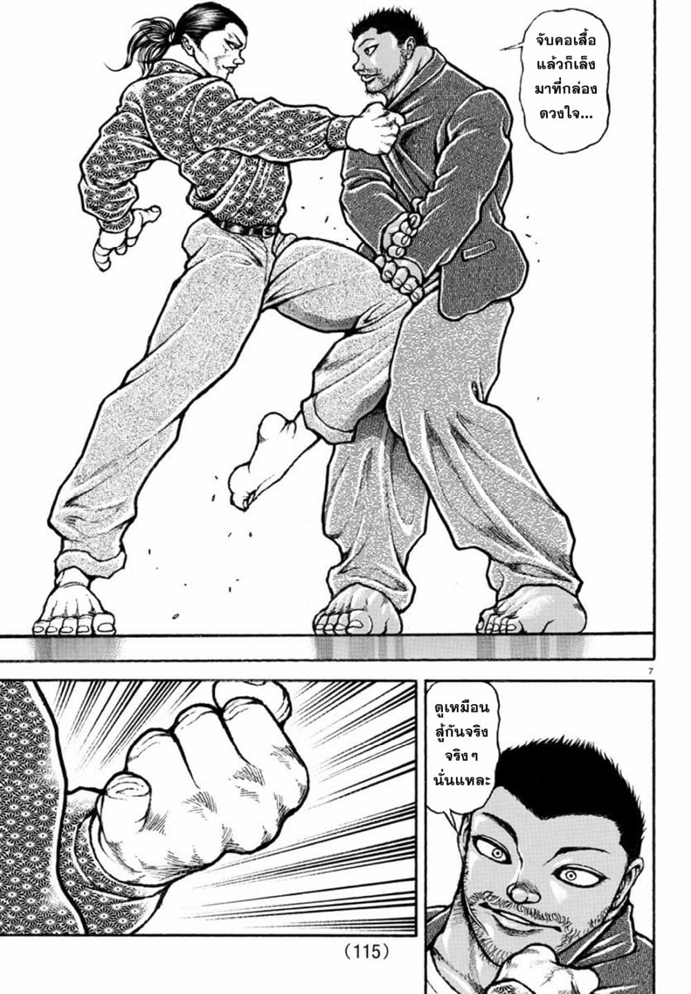 Baki Rahen 6-6
