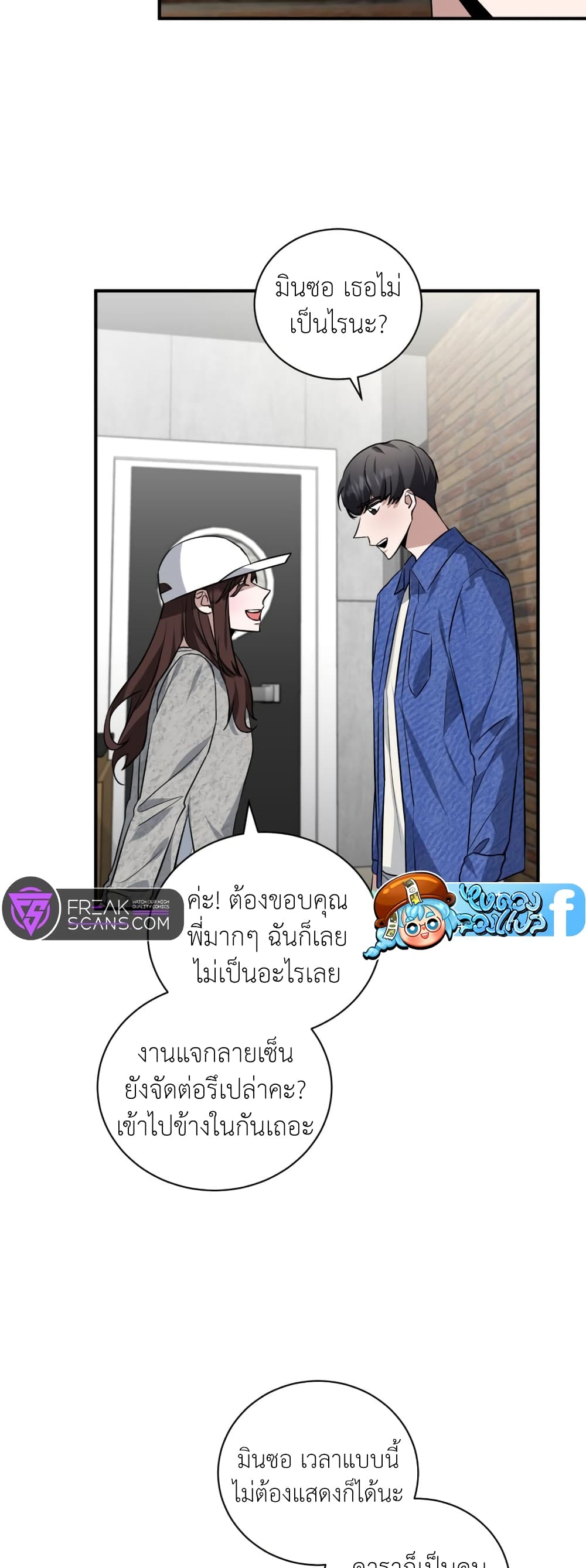I Became a Top Actor Just by Reading Books 39-39