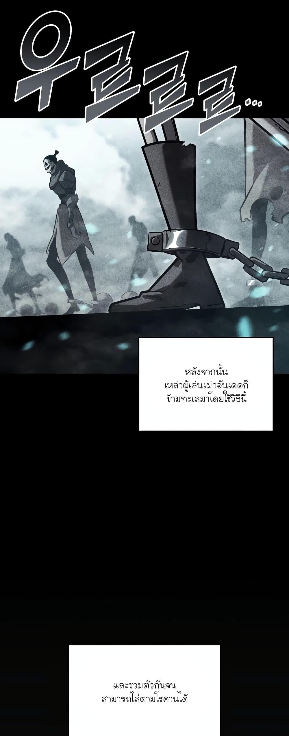 Return of the SSS-Class Ranker 106-106
