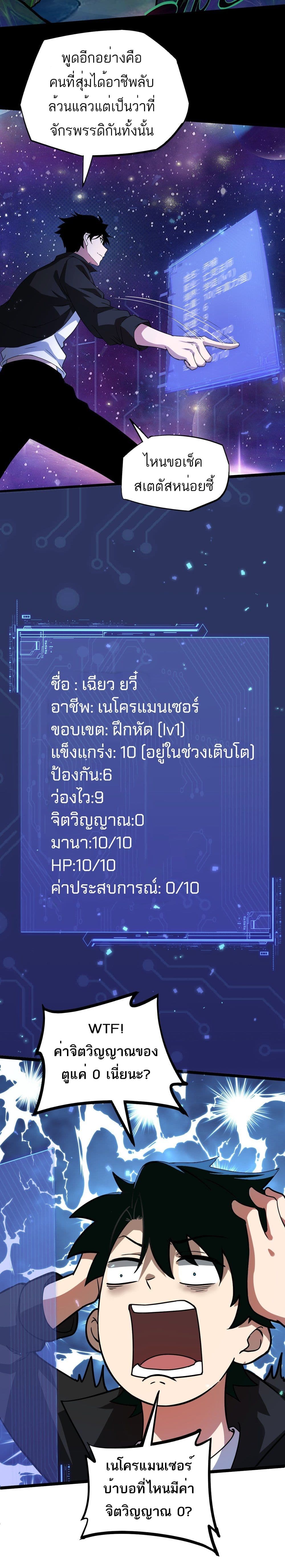 Maxed Strength Necromancer 1-1