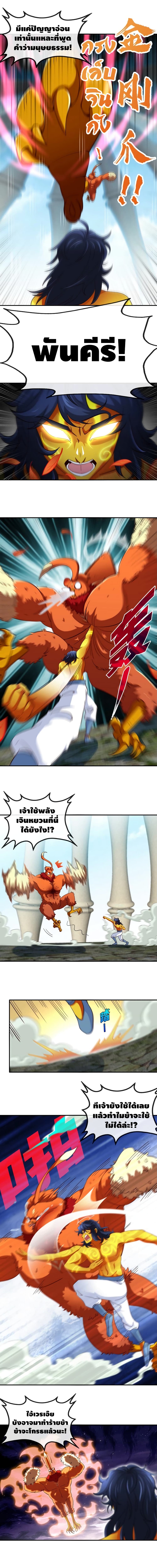 The Sword of Fairy 24-24