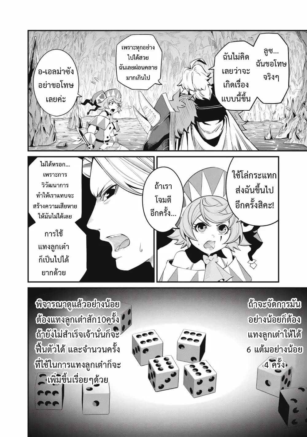 Tsuihou Sareta Tenshou Juu Kishi wa game Chishiki de Musou Suru 37-37