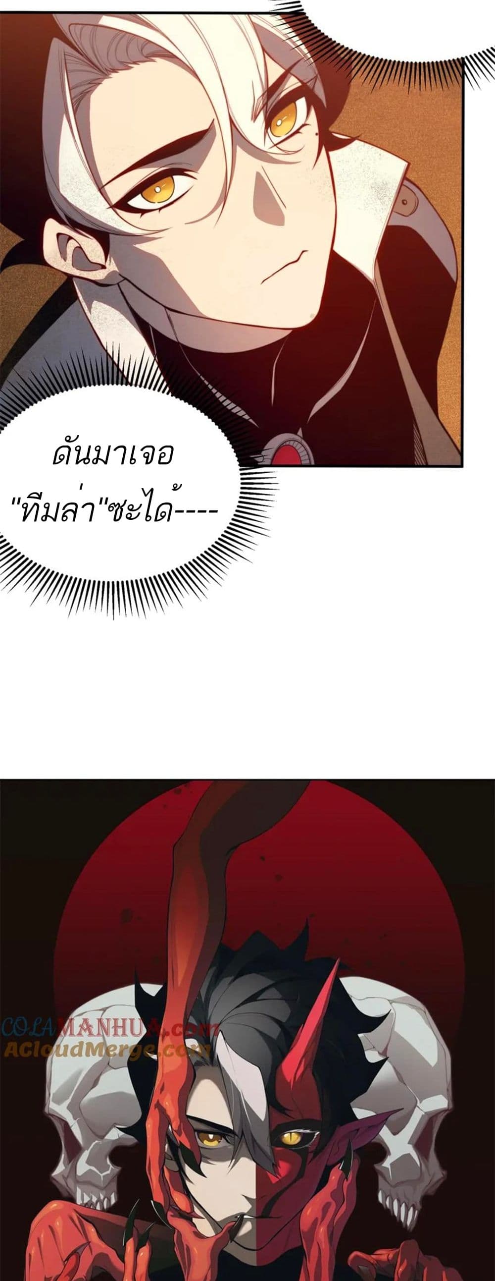 Demonic Evolution 31-31