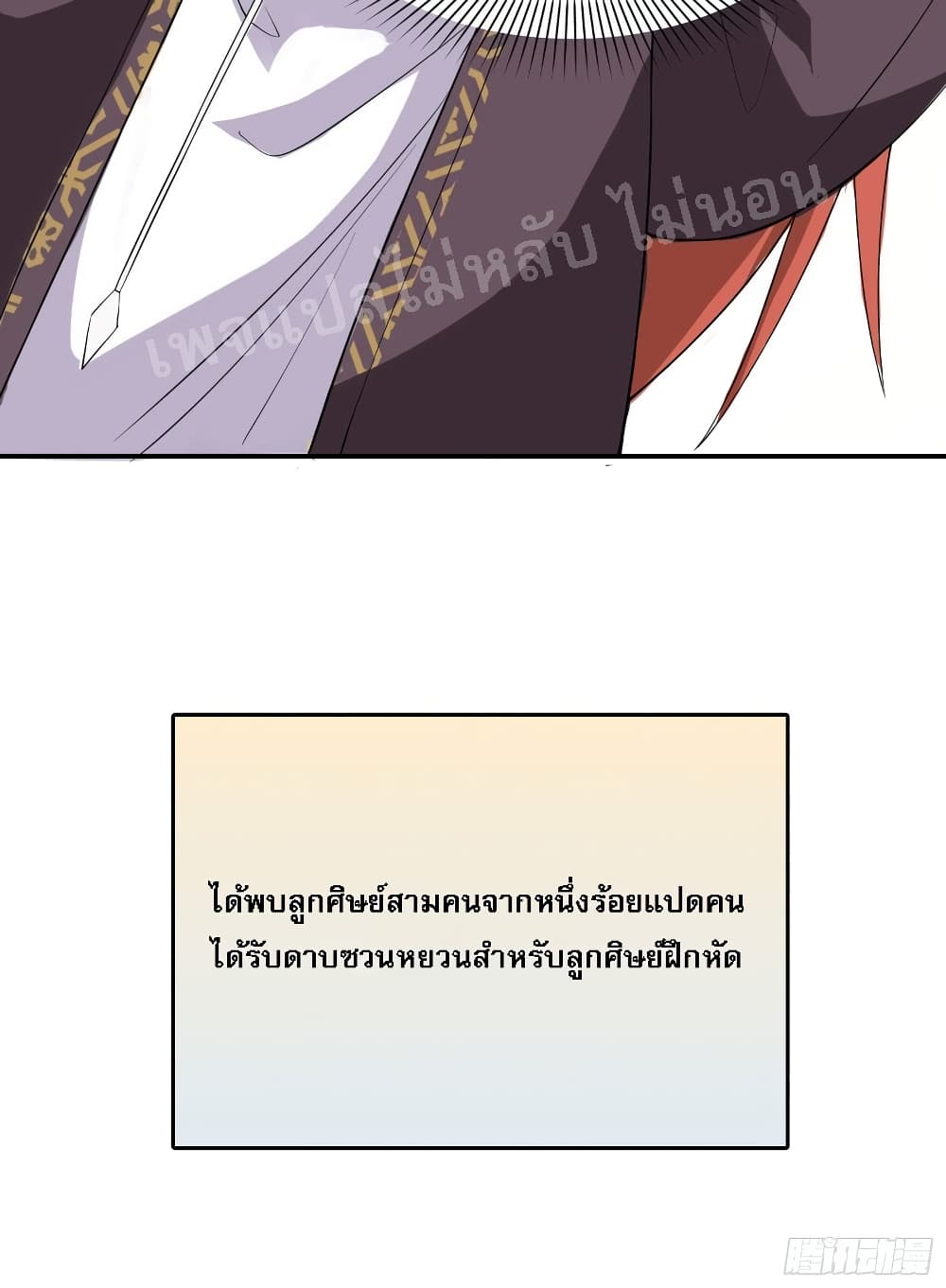 My Harem is All Female Students ฮาเร็มของข้ามีแต่ลูกศิษย์หญิงทั้งนั้น 15-15