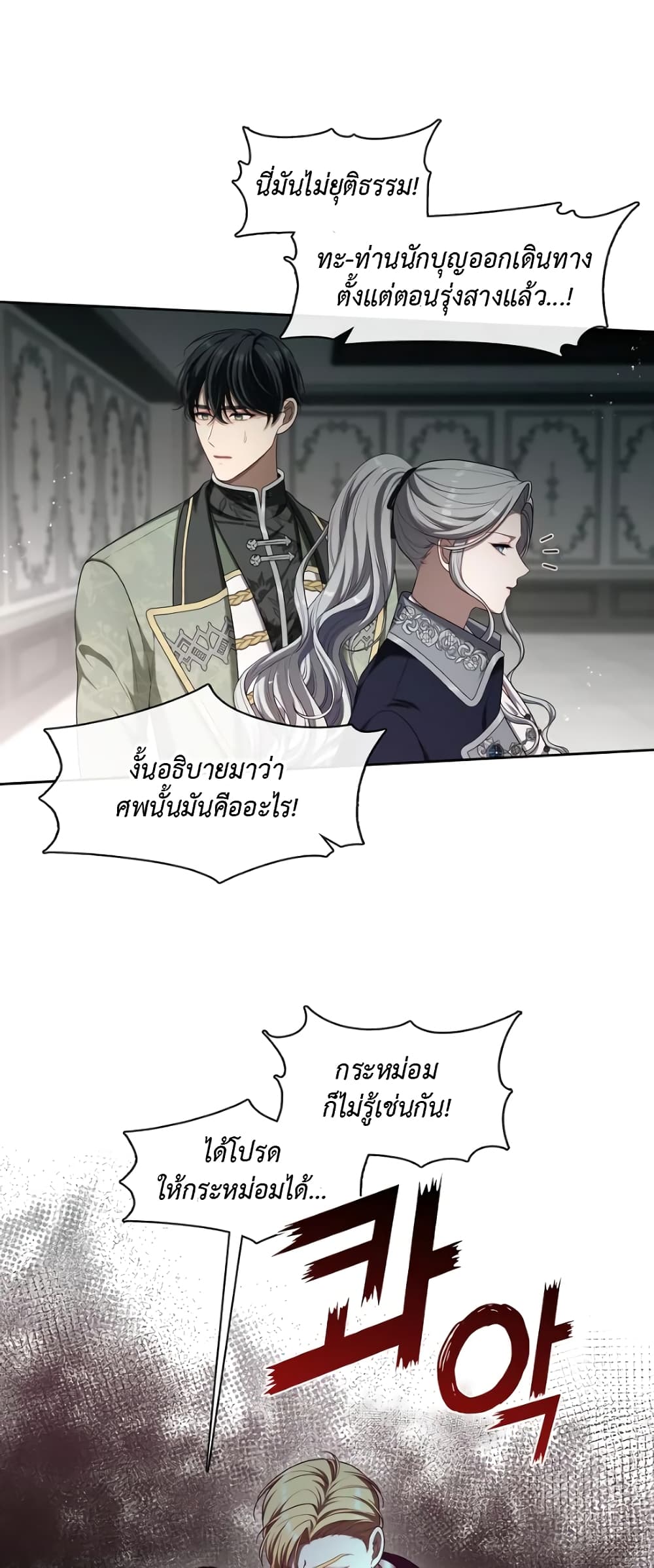 The S-Class Hunter Doesn't Want to Be a Villainous Princess 15-15