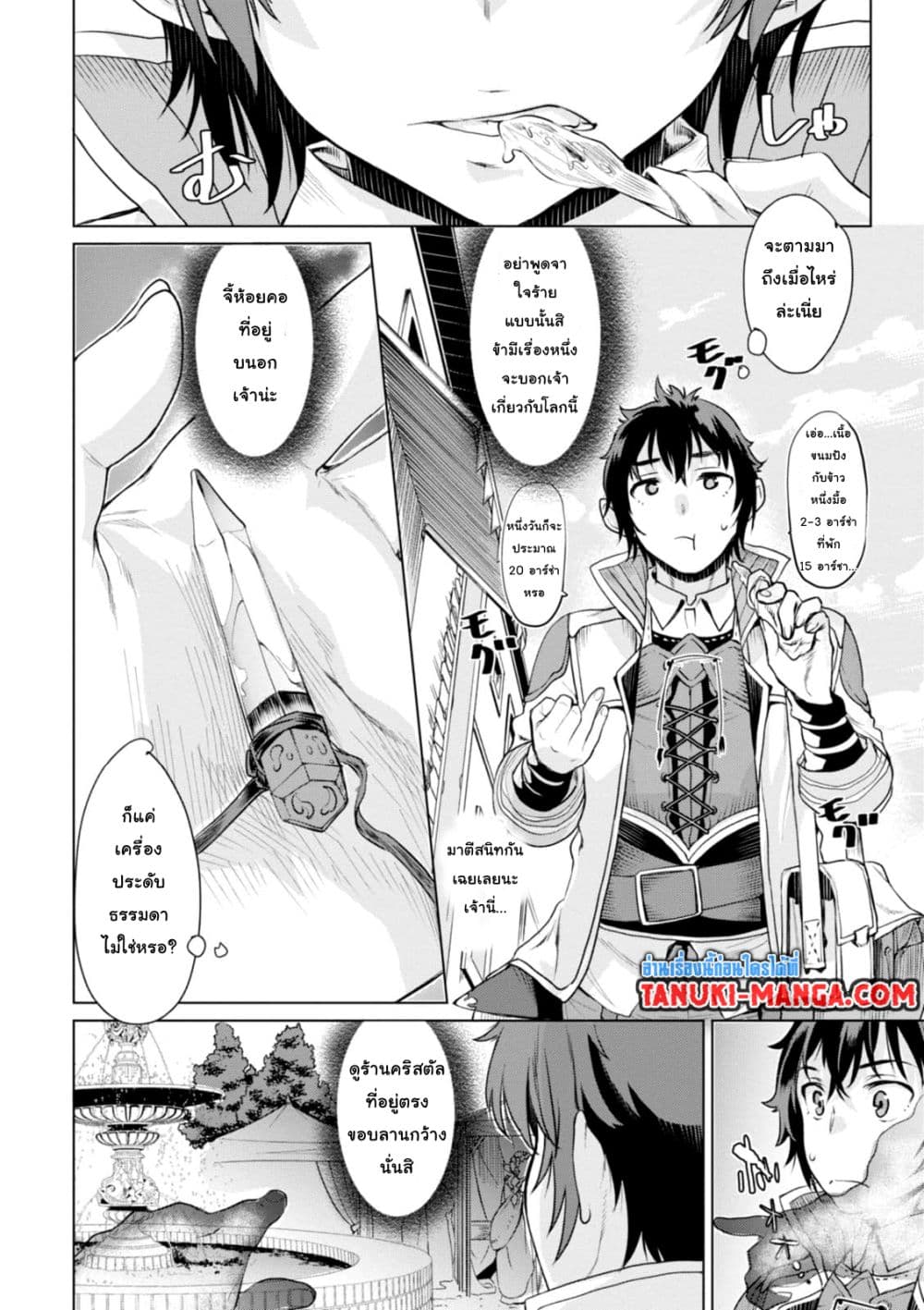 Isekai De Skill Wo Kaitai Shitara 1.1-1.1