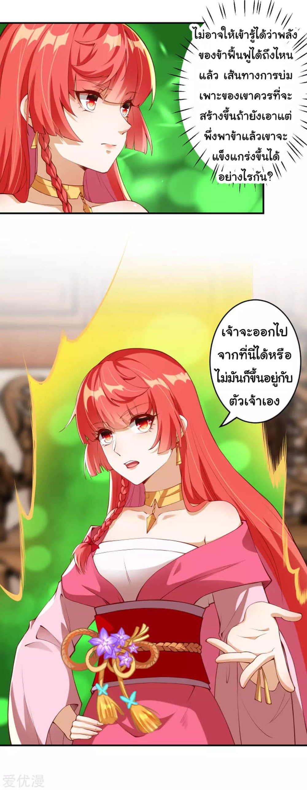 Against the Gods อสูรพลิกฟ้า 295-295