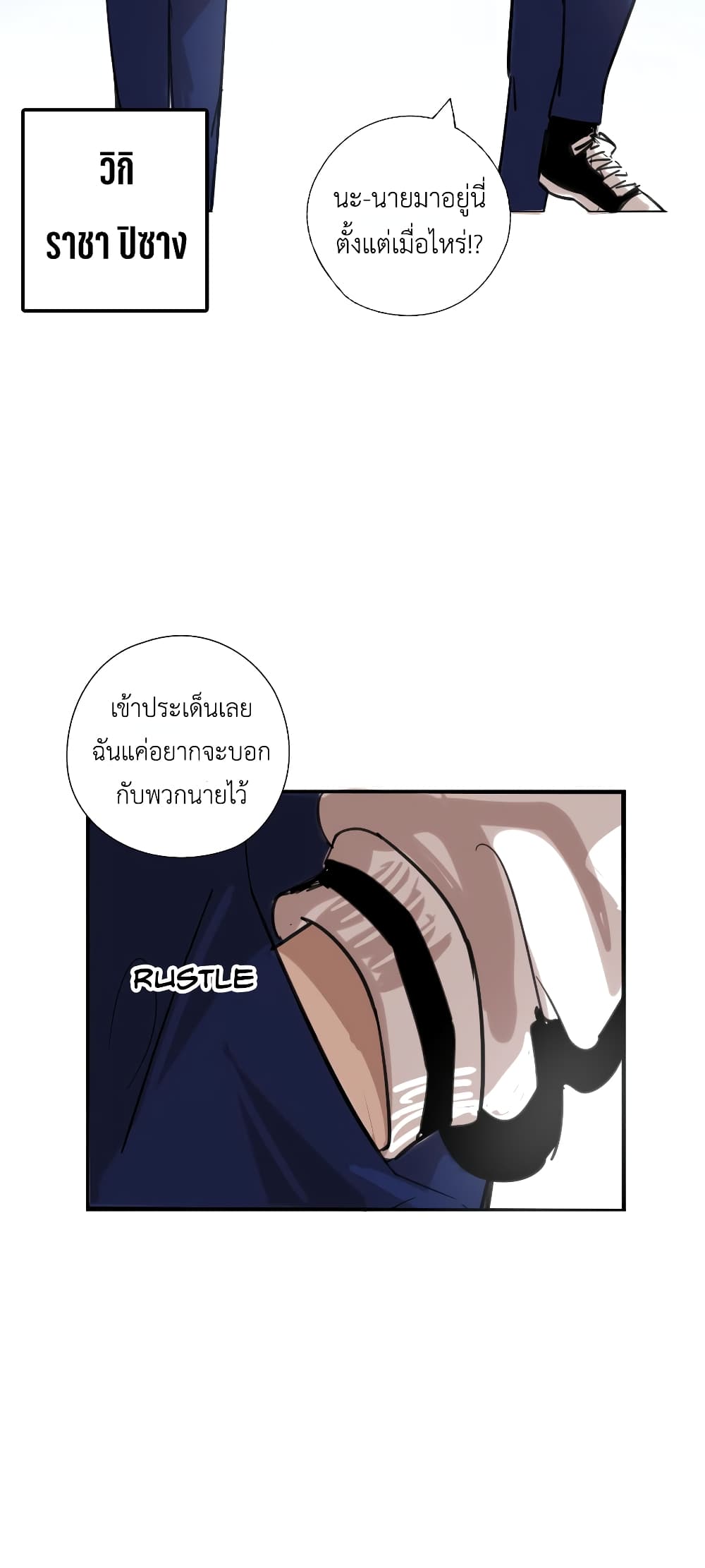 Pisang Raja 0-0