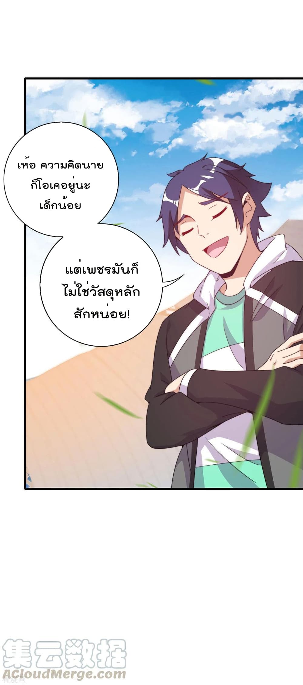I am The Richest  in The World ข้านี่แหละจะรวยที่สุดในโลก! 240-240