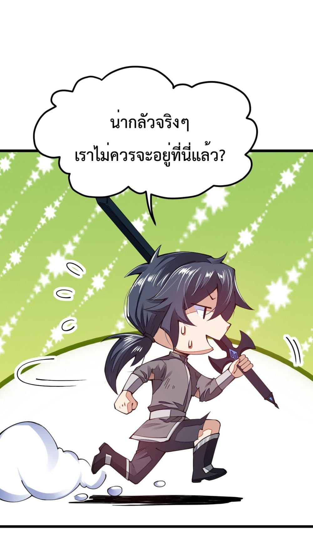Sword God’s Life Is Not That Boring 14-14