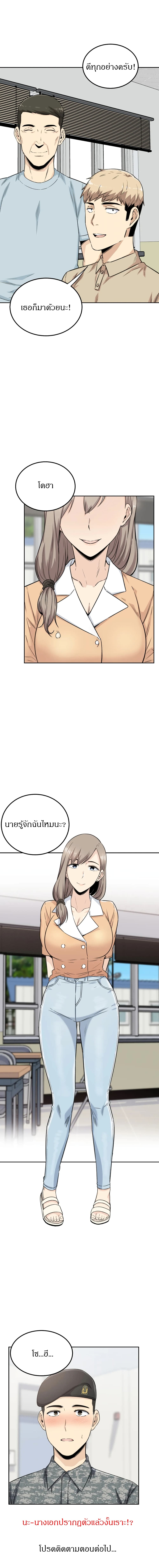 Visiting 2-2