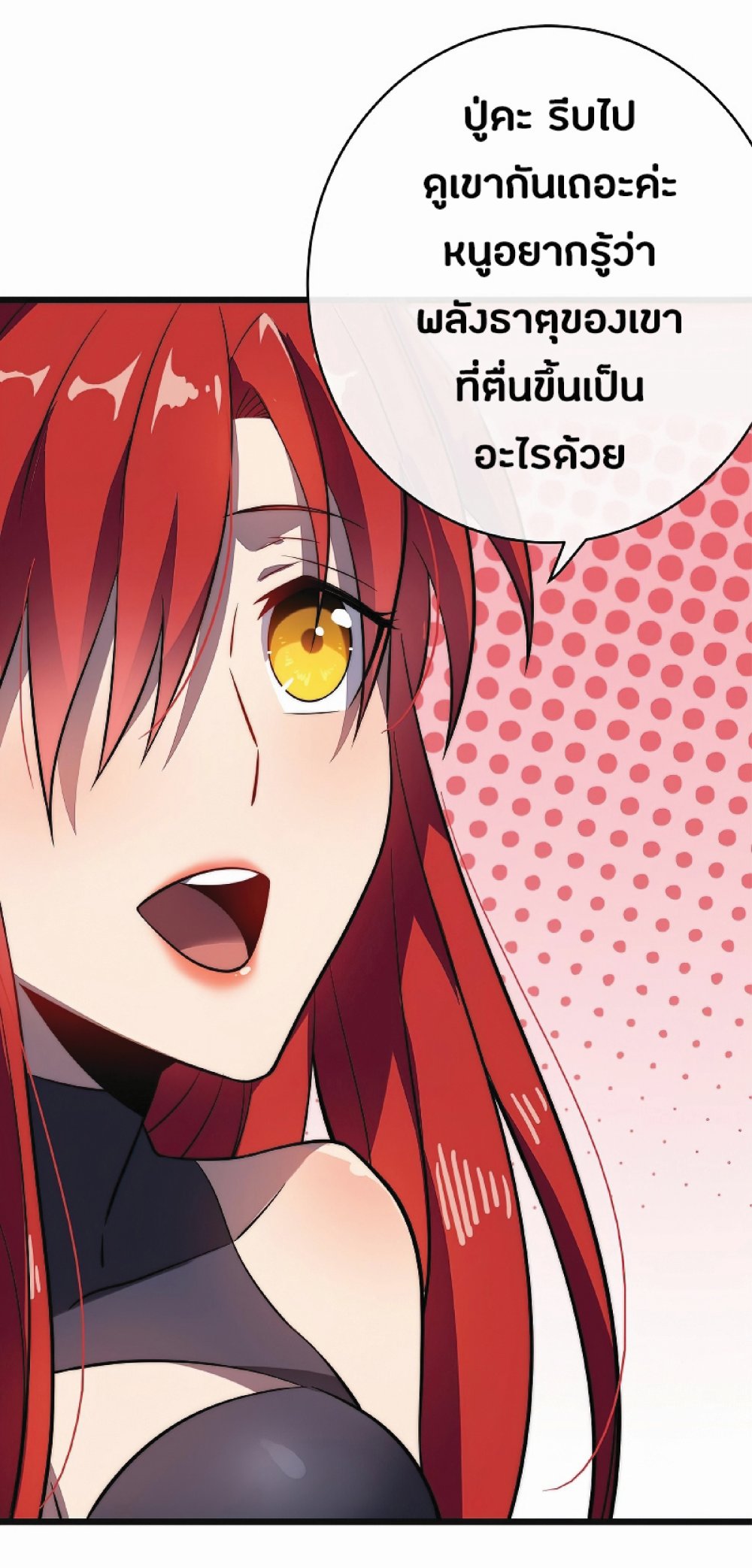 My Path to Killing Gods in Another World 28-28