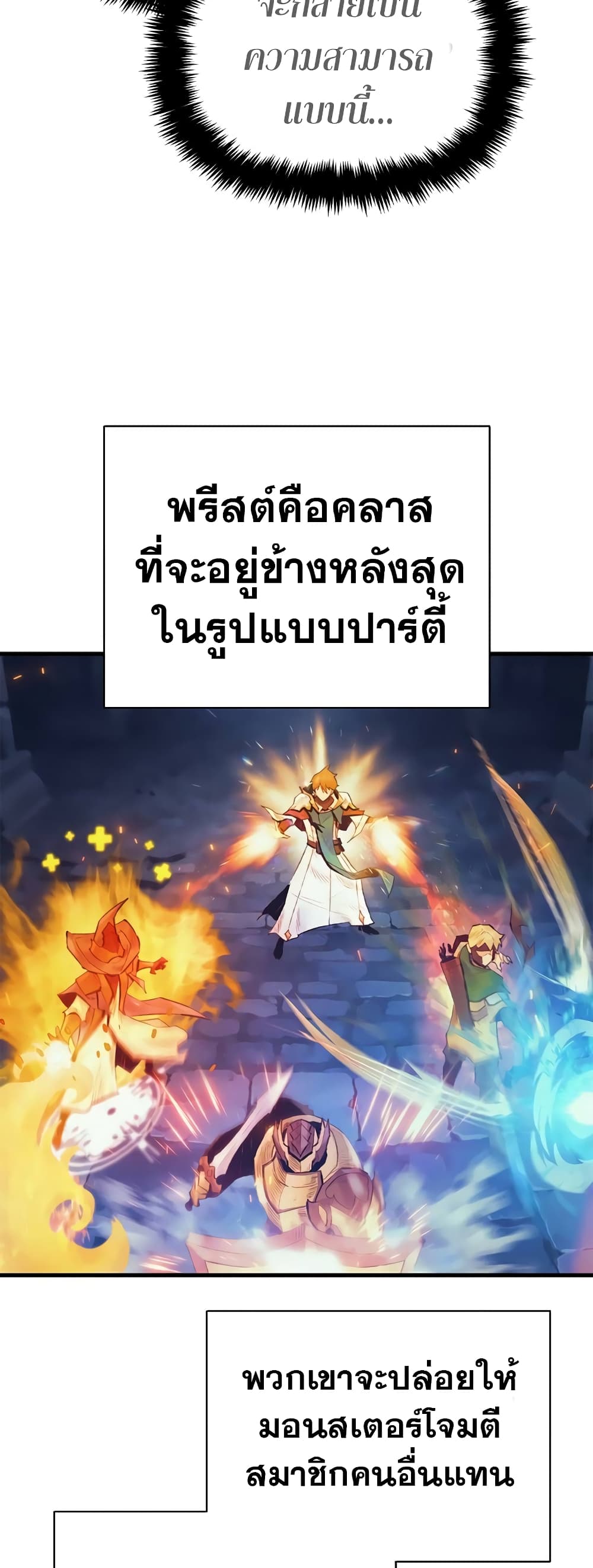 The Healing Priest of the Sun 34-34
