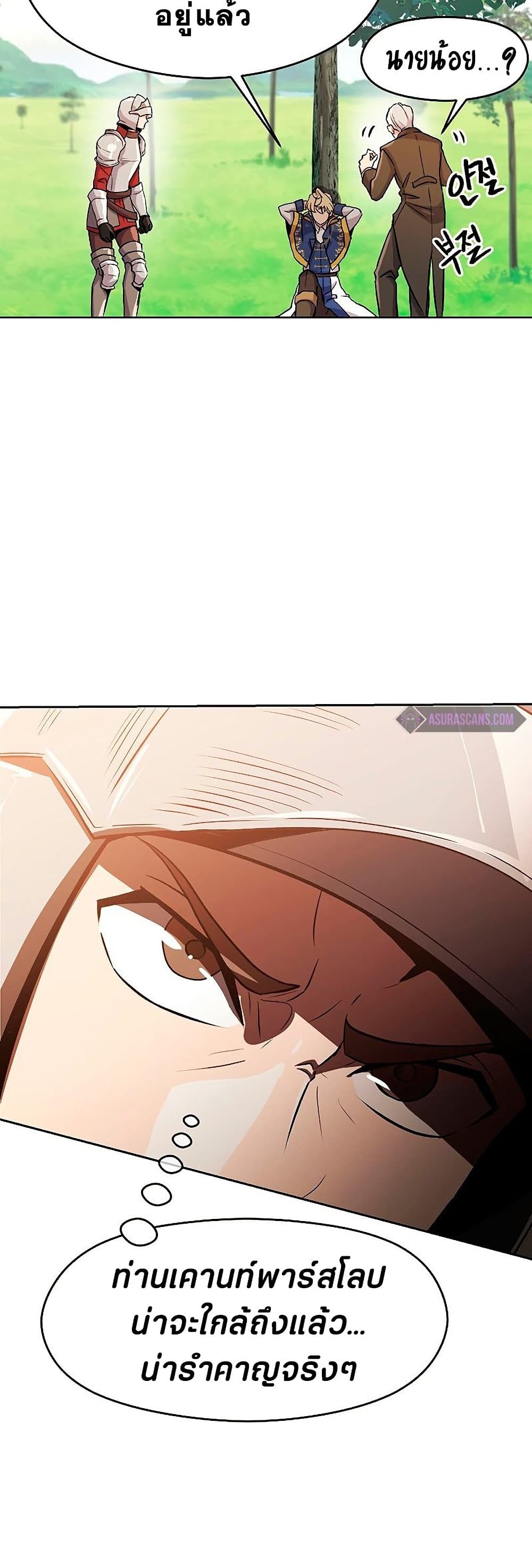 Archmage Transcending Through Regression 3-3