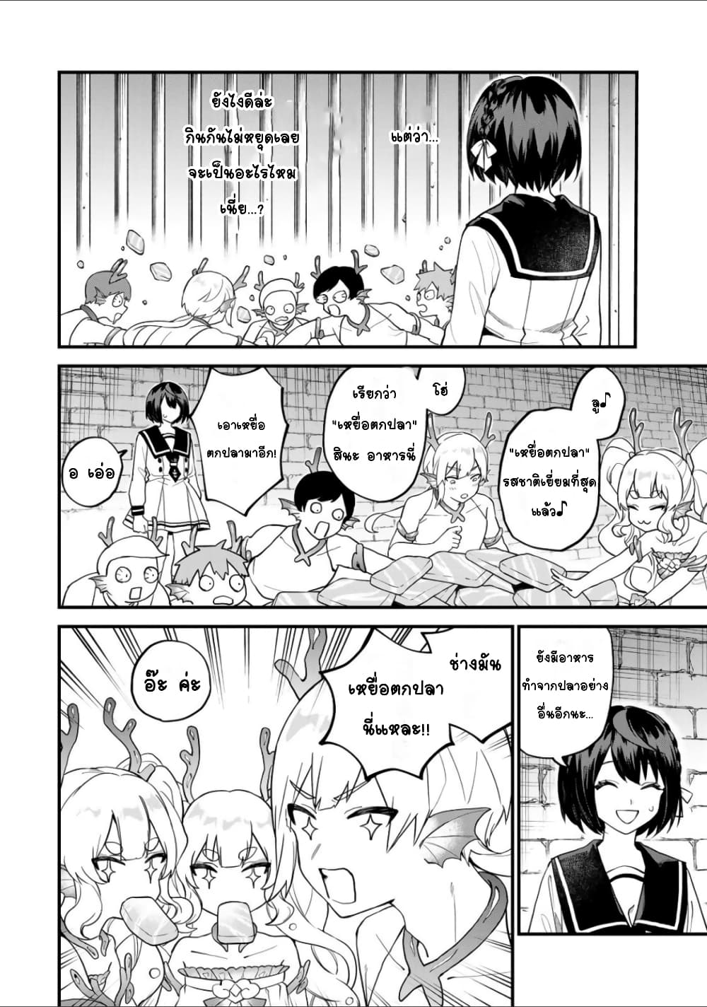 Sekai Saikyou no Majo, Hajimemashita - Watashidake "Kouryaku Saito" wo Mireru Sekai de Jiyuu ni Ikimasu 26-26