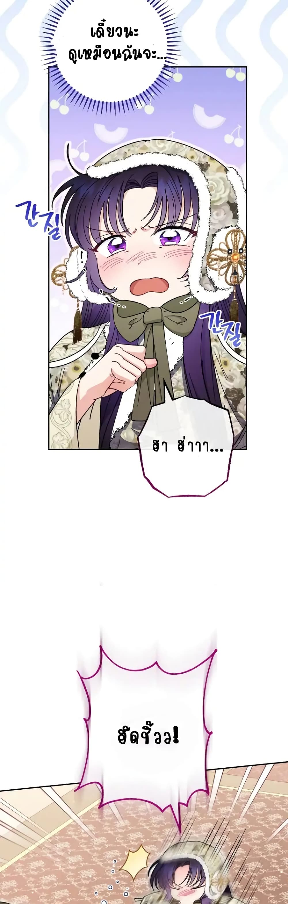 The Baby Concubine Wants to Live Quietly 10-10