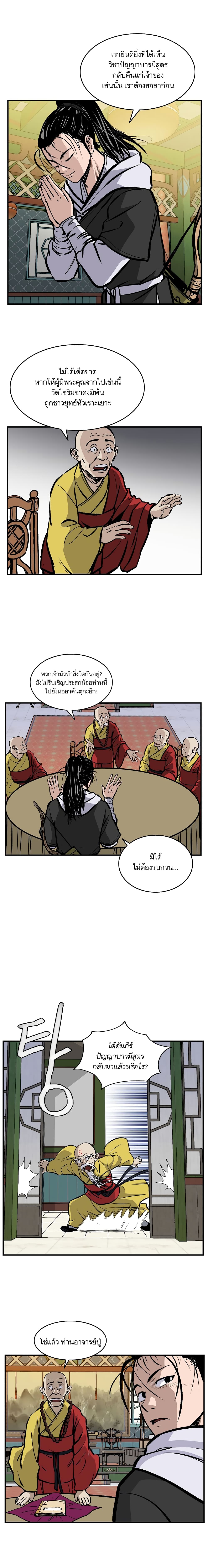 Bowblade Spirit เกาทัณฑ์สะท้านภพ 19-19