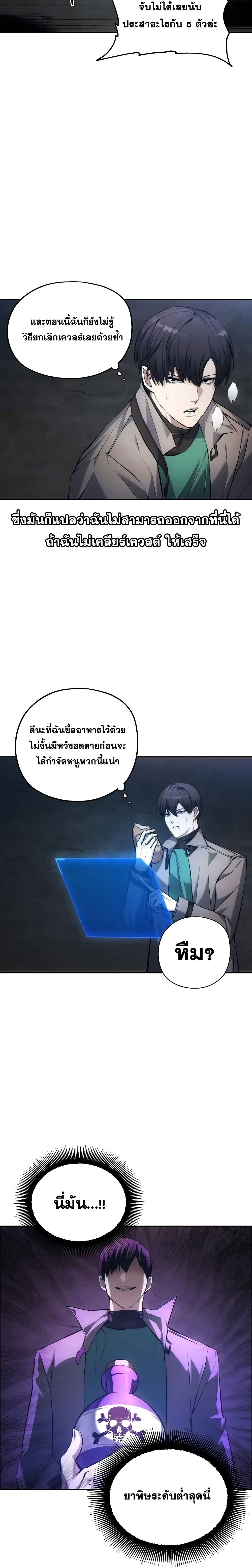 How to Live as a Villain 2-2