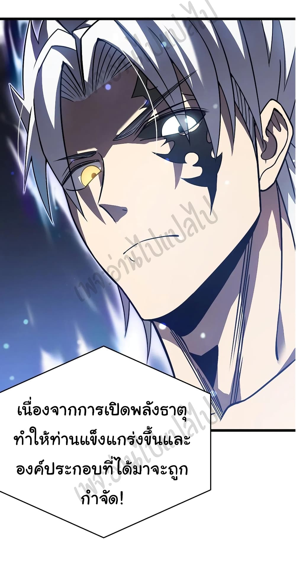 I Killed The Gods in Another World 26-26