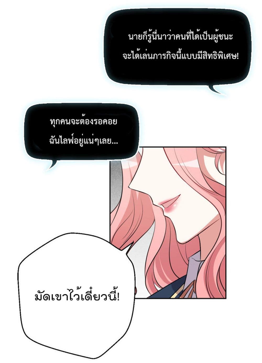 I Will Die If Agree Confession 21-21
