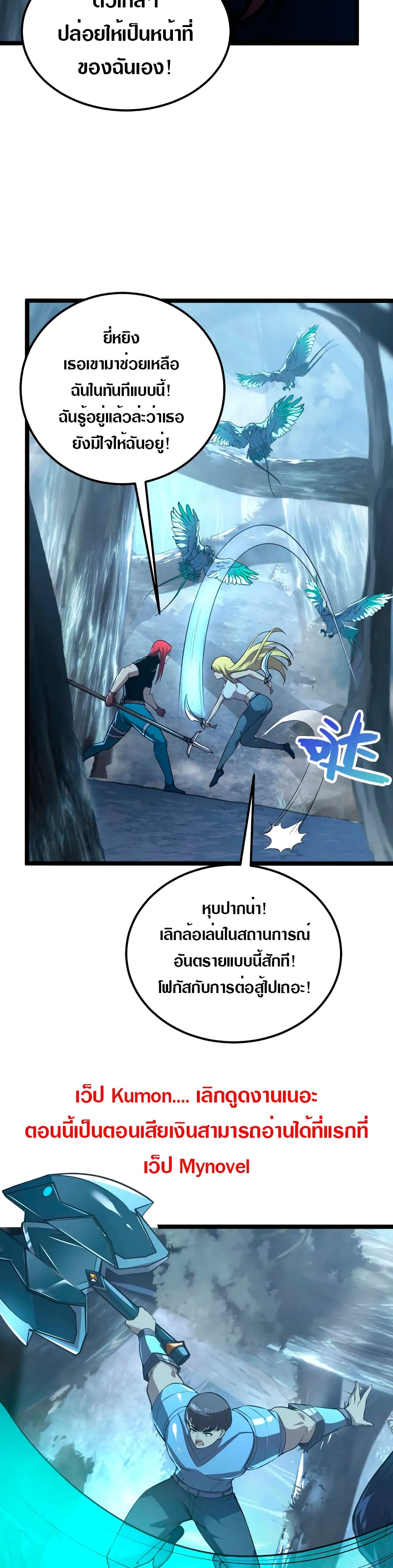 Rise From The Rubble เศษซากวันสิ้นโลก 130-130
