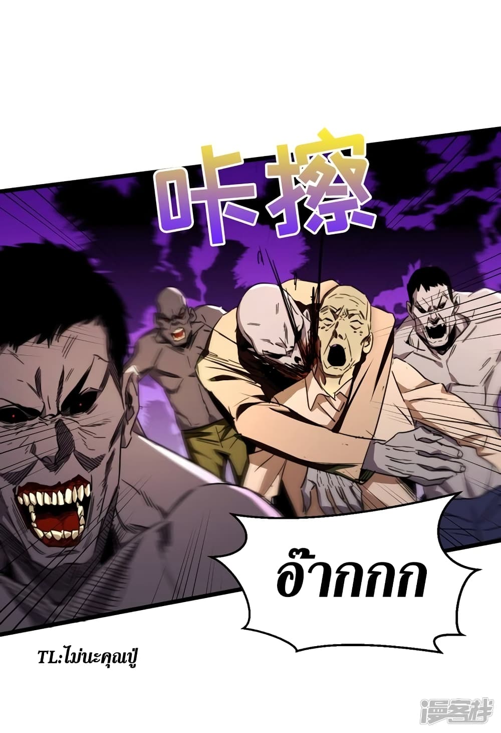 The Last Hero 26-26