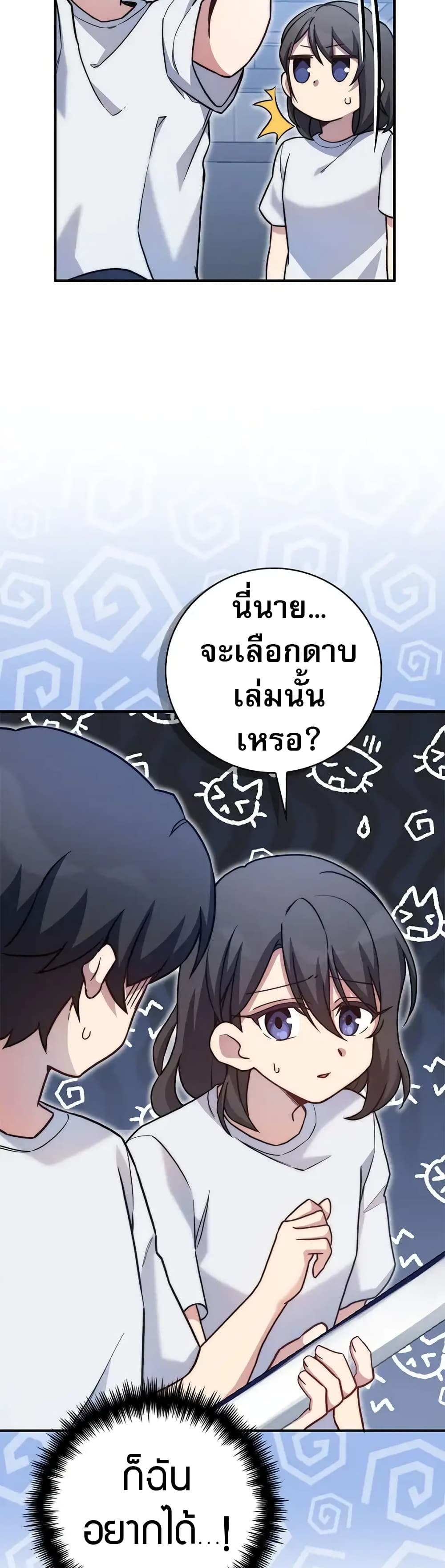 I Became the Childhood Friend of the Middle Boss 21-21